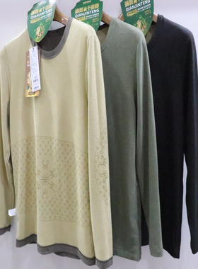 喜姿婷男士加厚保暖内衣暖姜千金套装秋衣秋裤打底内穿秋冬32997