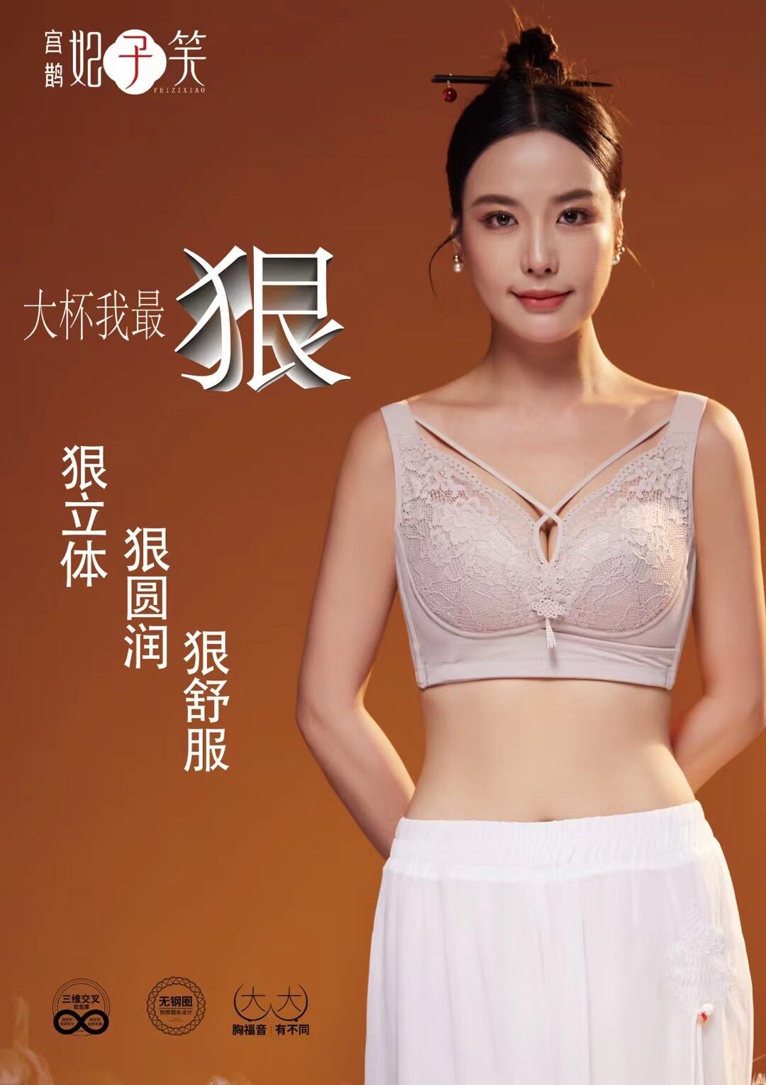 宫鹊妃子笑2.0文胸无钢圈调整型聚拢胸罩侧收全罩杯内衣薄款舒适