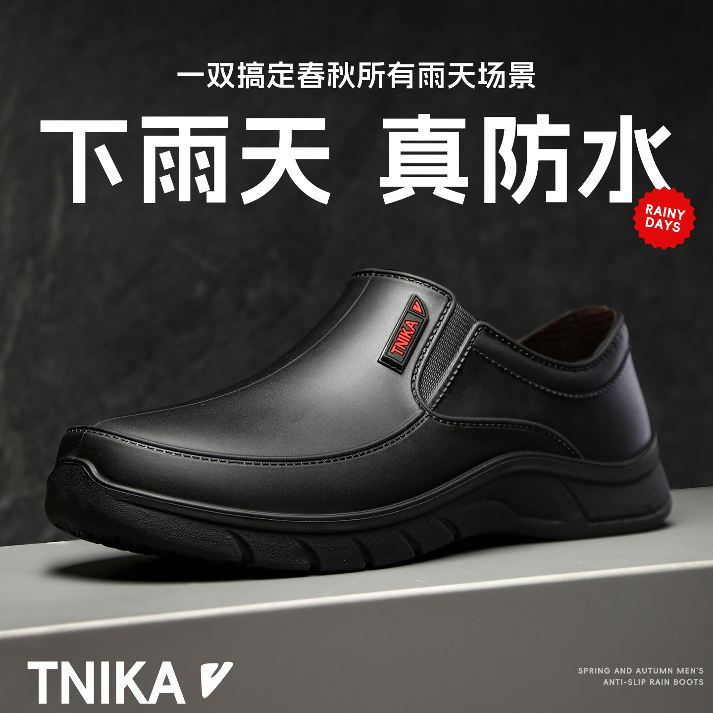 轻便舒适男士一脚蹬防滑防水雨鞋