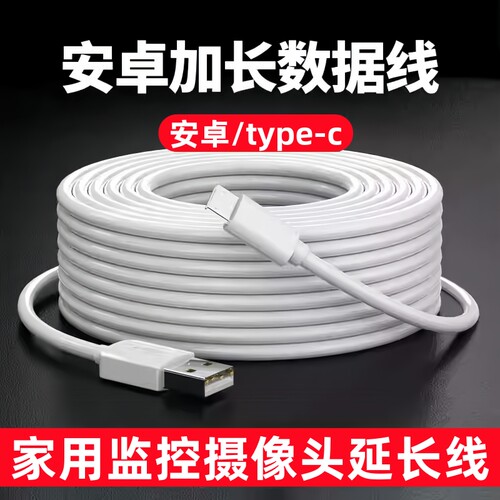 云监控电源延长数据线适用于萤石H6/C6C/XP1摄像头电源线充电线