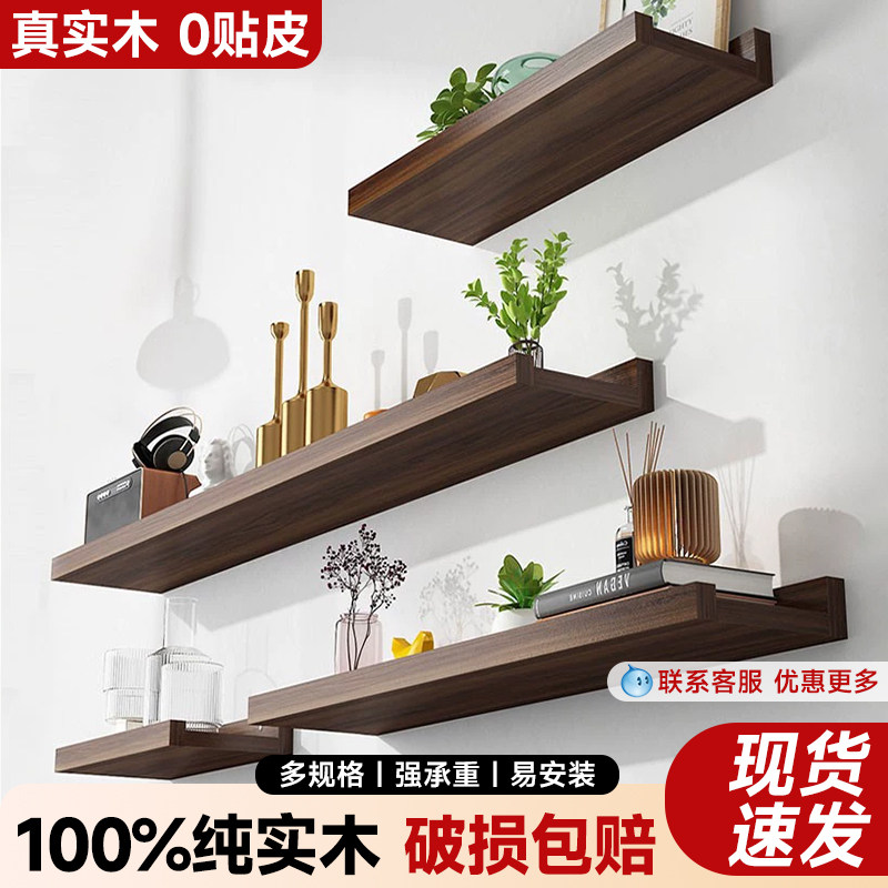墙上实木置物架一字板定制电视背景墙展示架装饰搁板客厅悬挂书架图片