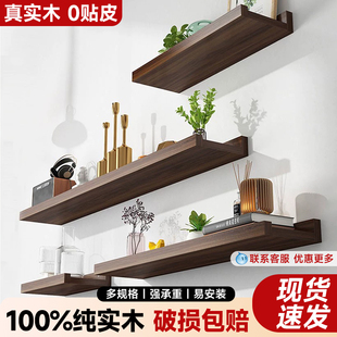 墙上实木置物架一字板定制电视背景墙展示架装饰搁板客厅悬挂书架