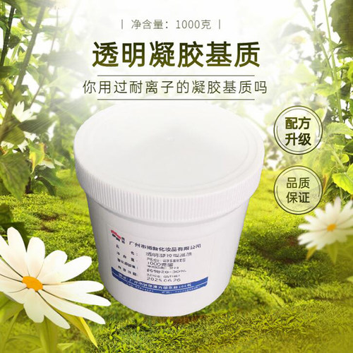 透明啫喱乳膏基质一号外用水包油