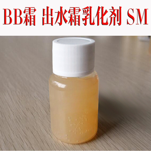 DIY护肤原料BB霜出水霜乳化剂SM 油包水型粉底隔离素颜霜分装包邮