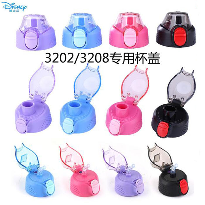 迪士尼保温杯盖子杯盖配件儿童水杯盖吸管盖通用苏菲亚水壶直饮,餐饮具,防漏杯盖,淘宝优惠券,粉丝福利购,淘宝优惠卷