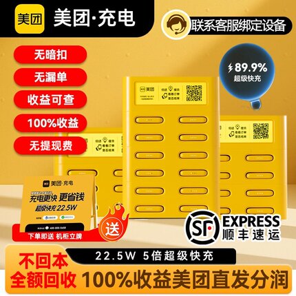 美团共享充电宝【3C安全认证】商用买断免押超级快充KTV酒店网吧