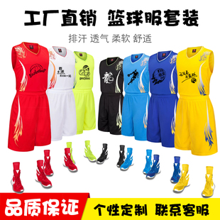 定制篮球服套装男女学生比赛训练队服儿童篮球衣运动背心龙舟服
