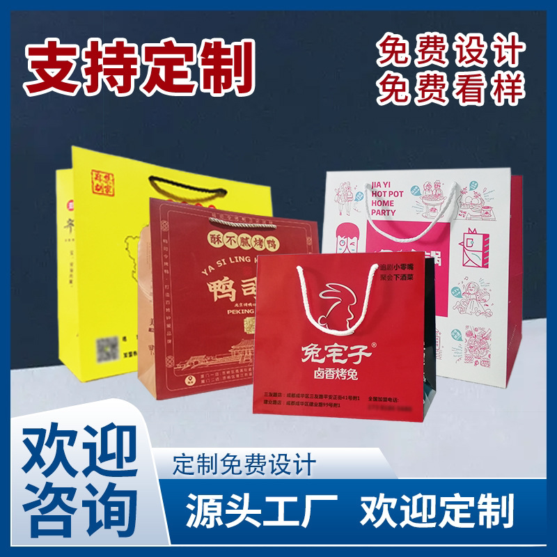 手提袋广告宣传礼品袋