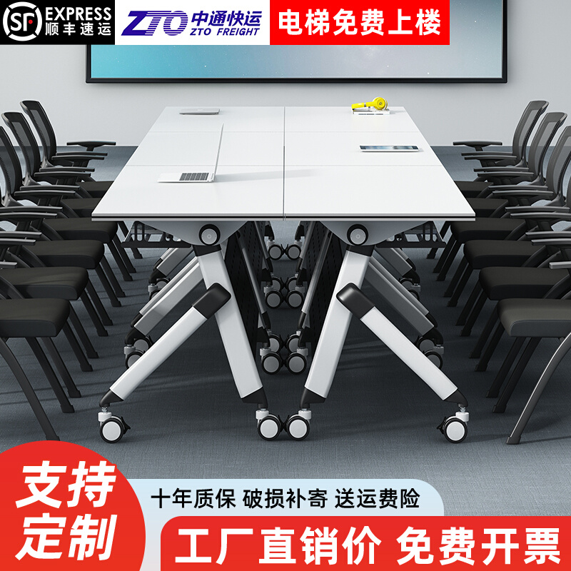 可折叠移动拼接桌椅n酒店教育机构培训桌长条组合办公多功能会议