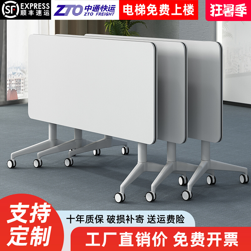 培训桌椅组合移动办公桌长条桌教育机构折叠培训T桌课桌拼接会议