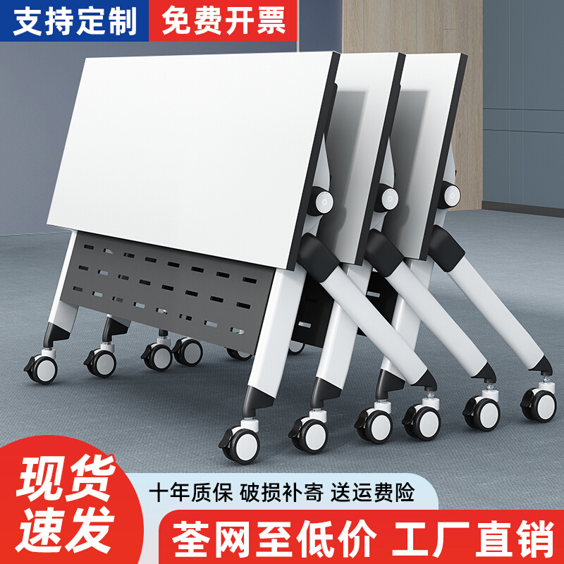 培训桌折叠会议桌长条桌子可移动大型办公桌学生辅导班课桌椅组合
