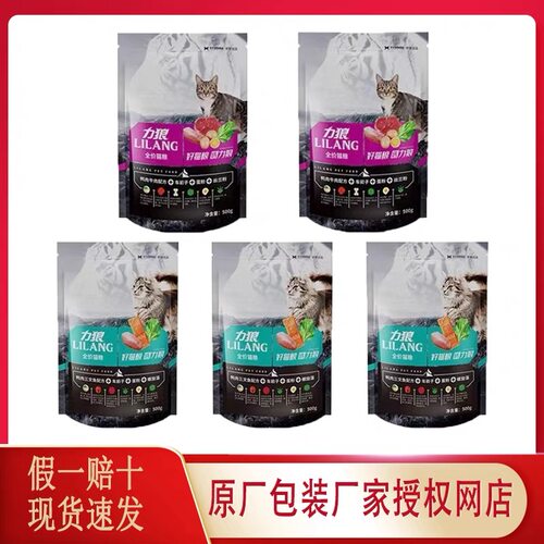 力狼猫粮海洋鱼味牛肉味500g成猫幼猫通用型主粮独立包装增肥发腮