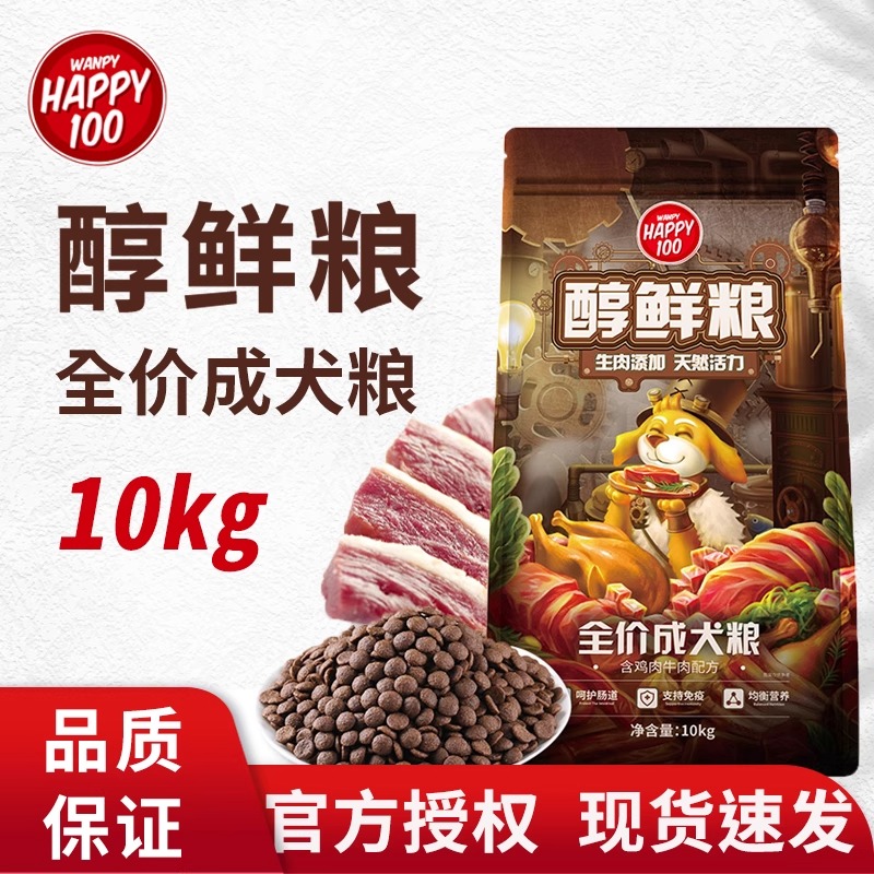 醇鲜狗粮10kg顽皮鸡肉味
