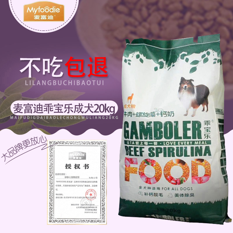 Â󸻵ϹԱ¦ÀÖ20kg½ðëȮÀ²¼À¶à±ßÄÁ´óÖгÉȮͨÓÃÐÍÌìÈ»¹·Á¸40½ï