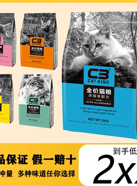 C3猫粮帕缇朵猫粮全阶段通用成猫幼猫奶糕增肥发腮无谷低敏20斤