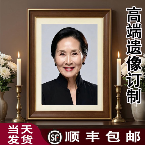 高端遗像修复黑白上色相框定制