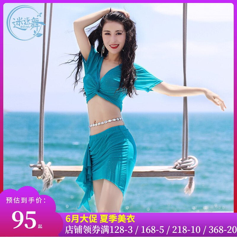 速发肚皮舞初装2024短水纱练功服套装款裙服学者表演出服