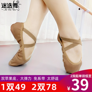 帆布松紧 成人女形体超弹软底芭蕾舞蹈鞋 迷迭舞新款 肚皮舞练功舞鞋
