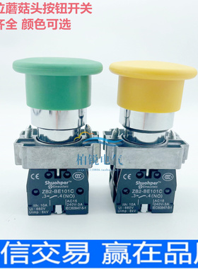 蘑菇头按钮开关XB2-BC31C/BR42C BC35/42/自动复位 1常开触点40MM