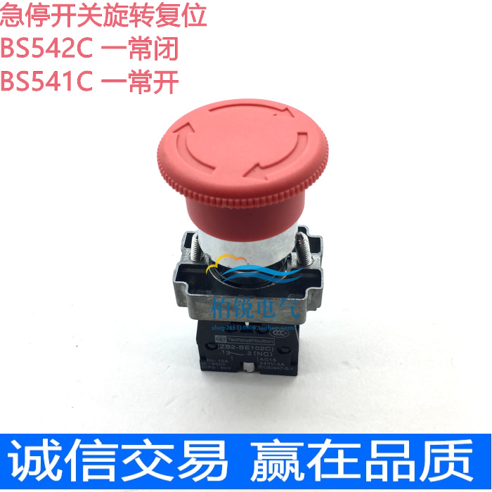按钮开关急停按钮开关紧急停止
