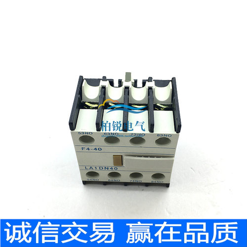 三泉 LA1DN40接触器辅助触头 F4-40 F4-04 辅助开关 4常开 4常闭