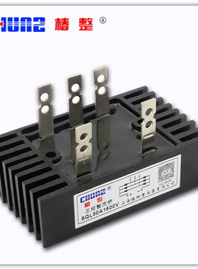 椿整 大SQL50A/60A/80A/1600V 三相整流桥 整流器 桥式桥堆带散热