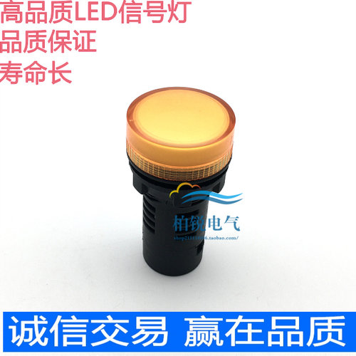 高品质信号灯 BVM5LC BVQ1LC BVB5LC 1LC 黄色LED指示灯 220V 24V