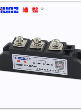 【正品椿整 】MDK110A 整流管 光伏防反二极管模块 MDK110A-1600V