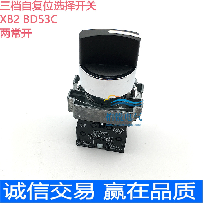 三档自复位旋钮开关复位