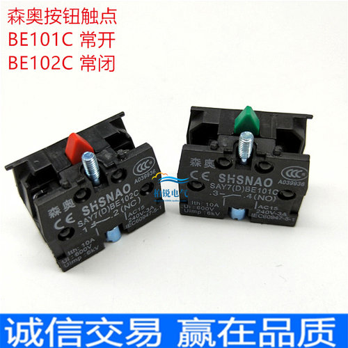 上海森奥按钮触点 XB2-BE101C 辅助触点SAY7-D-BE102C 常开 常闭