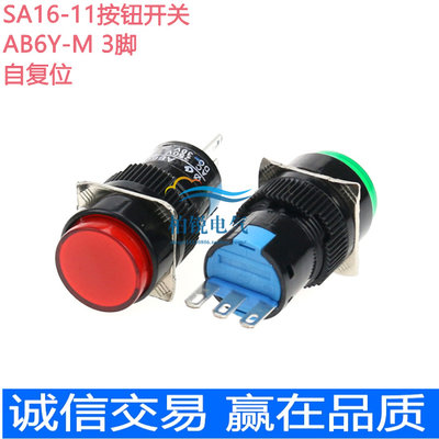 上海森奥圆形按扭开关