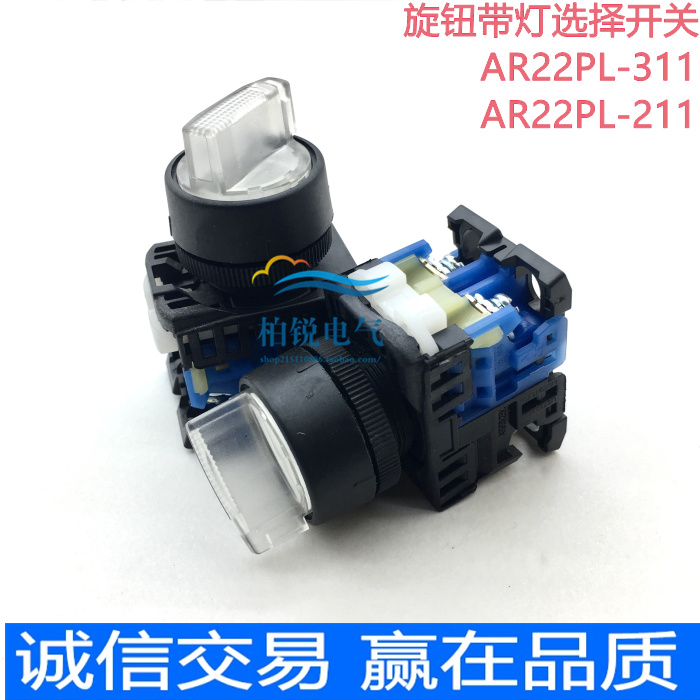 AR22PL-320 2档短柄带灯 选择开关AR22PL-211E3 M310G/R/Y/W/