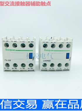 接触器辅助触头LADN11C 20C LADN22C 31C 40C 13C 常开常闭辅助点