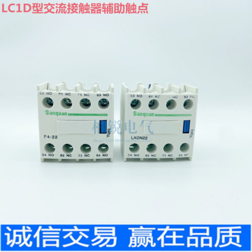 接触器辅助触头LADN11C 20C LADN22C 31C 40C 13C 常开常闭辅助点