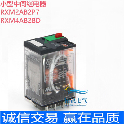 代替小型中间继电器RXM4AB2P7 RXM2AB2P7 RXM4AB2BD RXZE1M2C银点