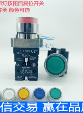带灯按钮开关XB2-BW3361C/3462C/3561C BW33M1C金属220V自复位24V