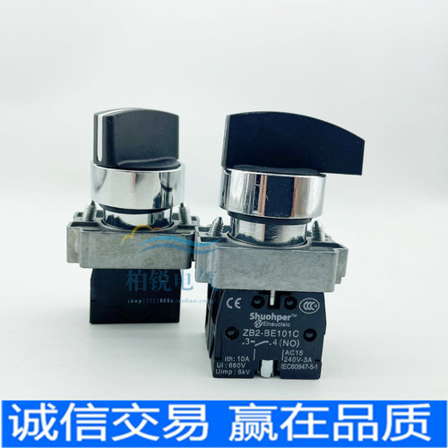 选择转换开关XB2-BD21C BD33C BD25C BD53 三档二档开关 自锁复位