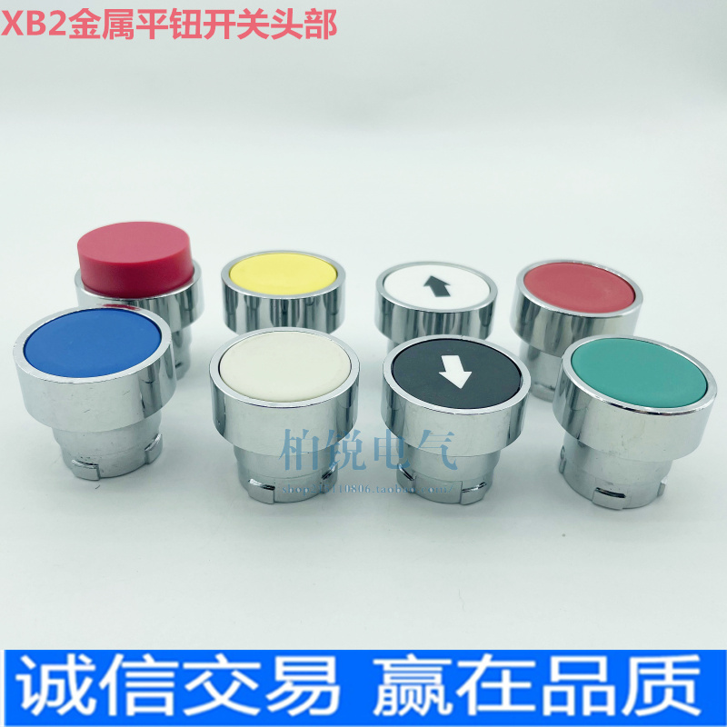 XB2金属按钮开关 ZB2-BA3C BA4C BA2C BA5C BA6C 1C 点动复位头部