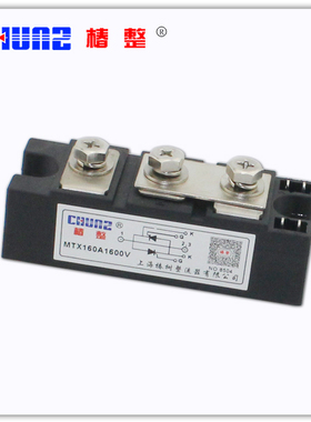 正品椿整 MTX160A 可控硅模块 MTX160A -1600V单相 反并联模块