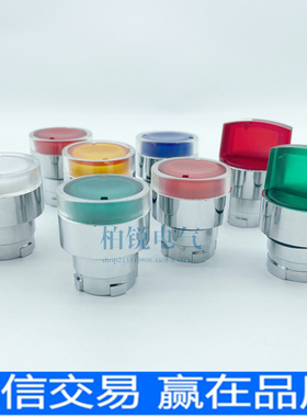 XB2带灯按钮开关 ZB2-BW33C BW34C BW35C BW31C BW36 红绿黄 蓝白