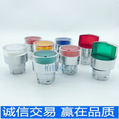 XB2带灯按钮开关 ZB2-BW33C BW34C BW35C BW31C BW36 红绿黄 蓝白