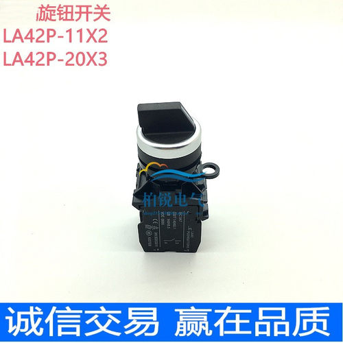 天逸型按钮开关，旋钮开关