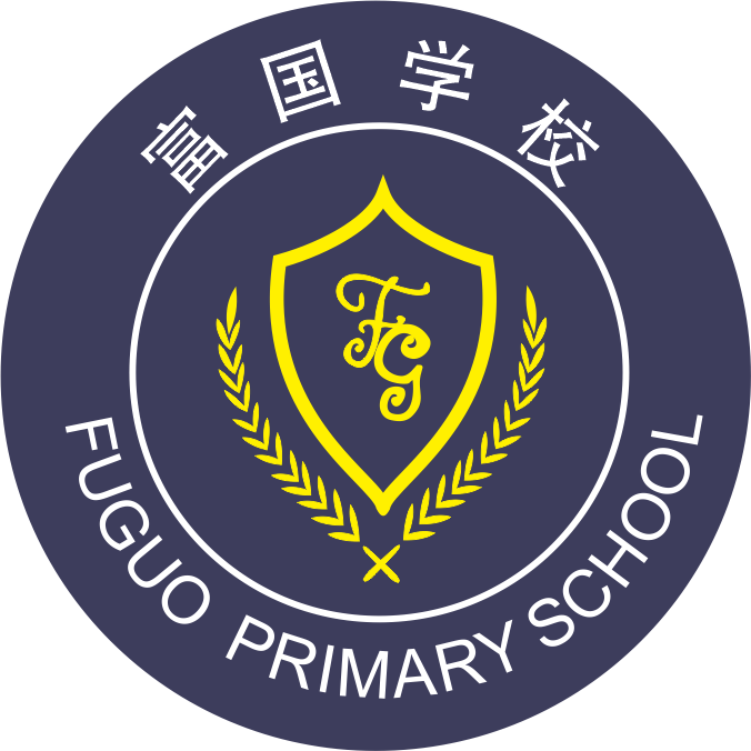 富国小学（白云第八）.