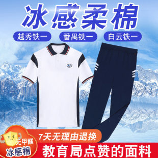 广州市广铁一中中学铁一学校校服短袖短裤长裤长袖运动装统一款.