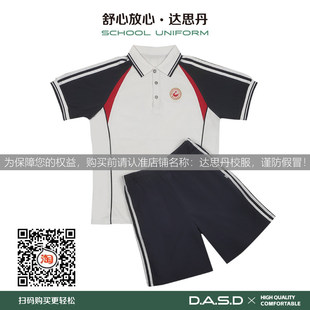 佛山市南海区英广实验学校校服.