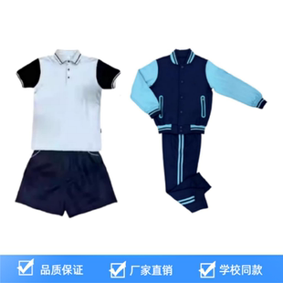 良渚一小夏装春秋运动装校服.