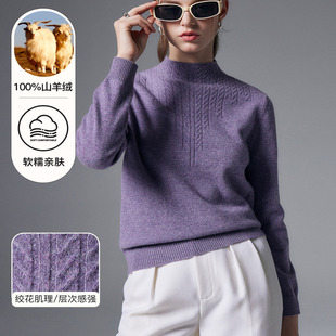 PALUOPO/帕罗【设计感半高领】秋冬时尚绞花羊绒衫ET23978R