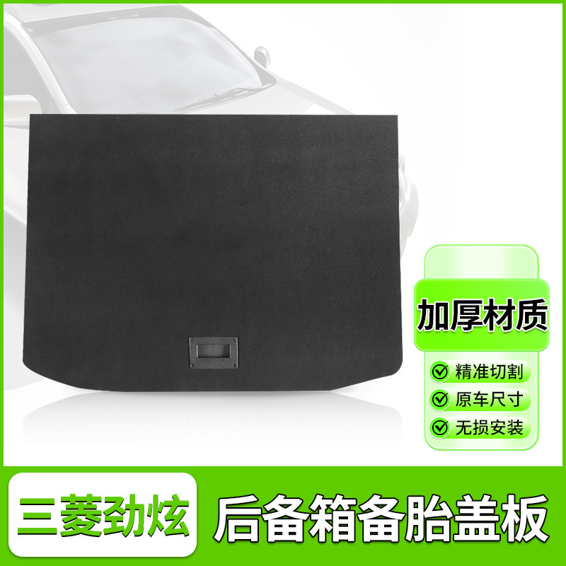 恒骏后备箱后备箱日用品