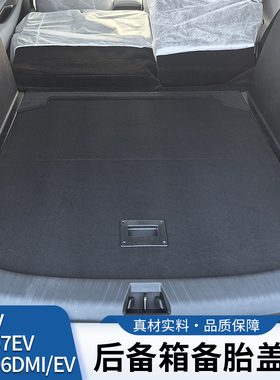 适配比亚迪海狮07ev改装后备箱隔板宋L折叠备胎盖板06DMi挡板专用