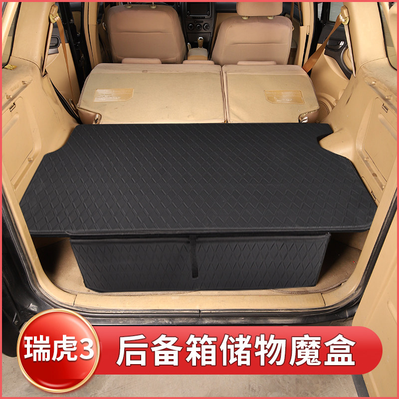 瑞虎3凯翼X3床车改装尾箱改床后备箱储物箱改平车床汽车魔盒躺平
